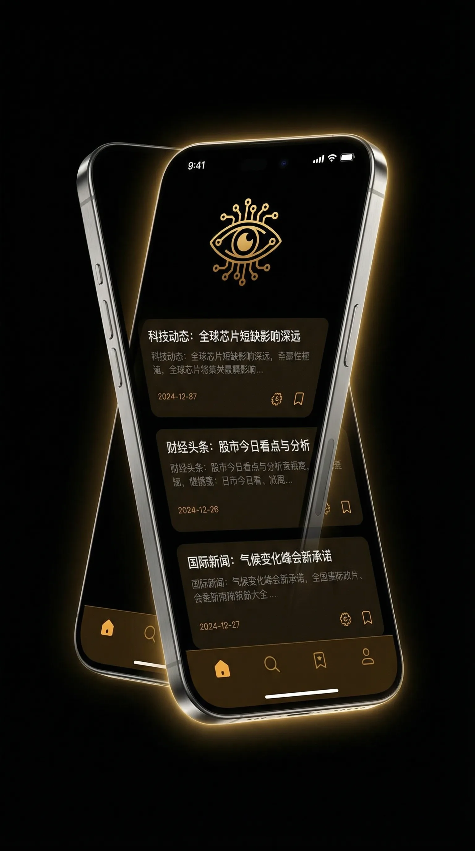 巨型精子电影 - 移动端情报客户端界面